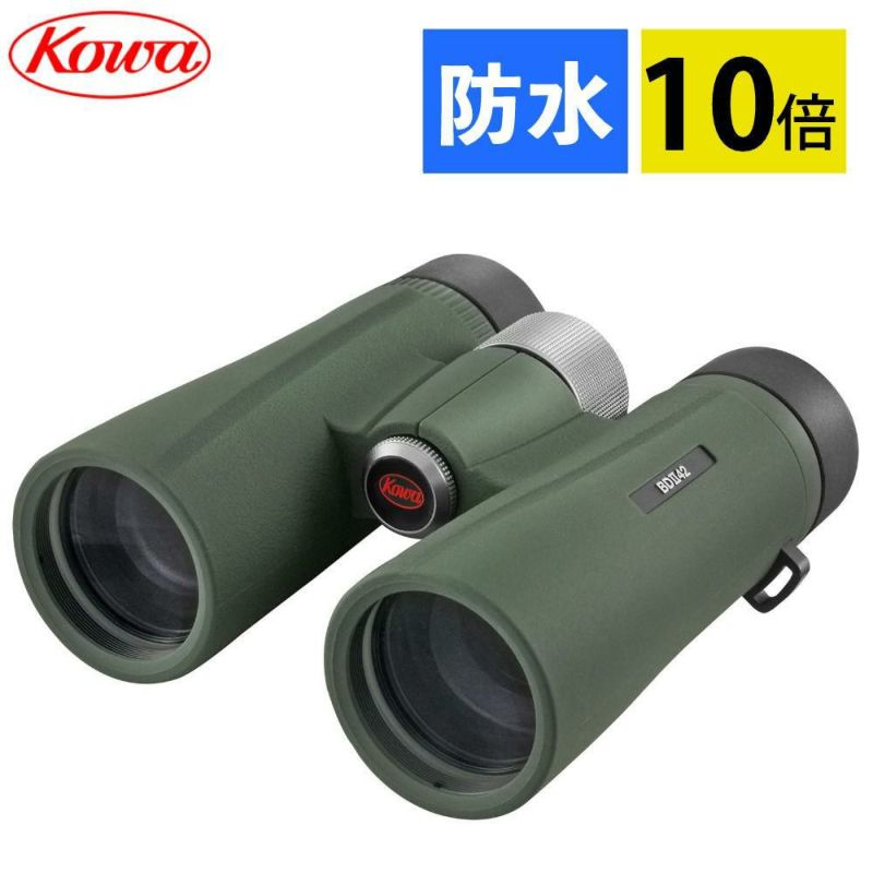 コーワ 双眼鏡 BDII 42-10XD  10×42mm   グリーン