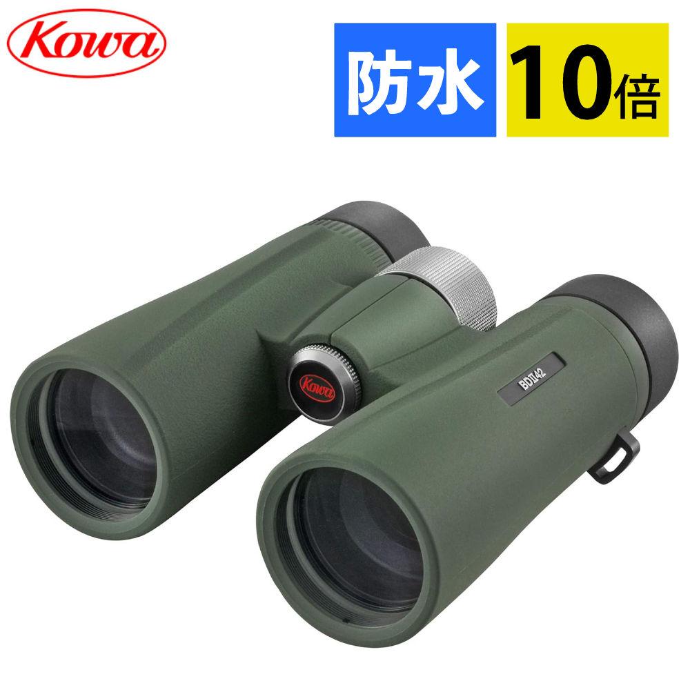 コーワ 双眼鏡 BDII 42-10XD  10×42mm   グリーン