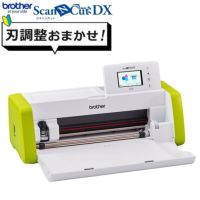 カッティングマシン ブラザー ScanNCut DX スキャンカットDX SDX85  CMZ0901  PC不要 パソコン不要 タッチパネル  家庭/店舗/オフィス/カッティングマシーン/brother   ラッピング不可