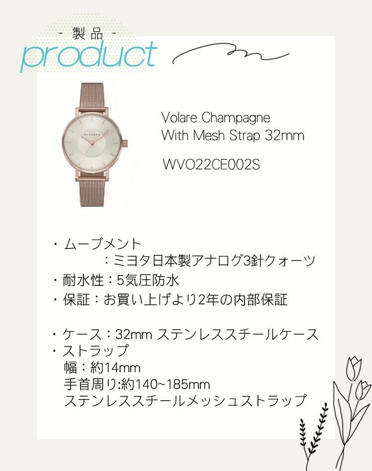 正規品/2年保証 KLASSE14 腕時計 クラス14 Volare ヴォラーレ レディース ユニセックス ボラーレ WVO22CE002S ファッション 32mm ピンクゴールド メッシュ カップル おすすめ お揃い おしゃれ カジュアル フォーマル 人気 クラッセ