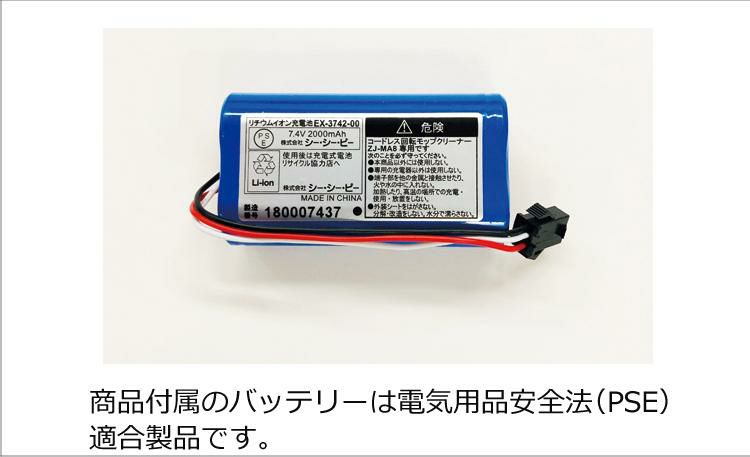 電動 回転モップ ネオプラス  Neo+  ZJ-MA21-WH ホワイト CCP コードレス 掃除 回転モップクリーナー 電動モップ 水拭き 拭き掃除