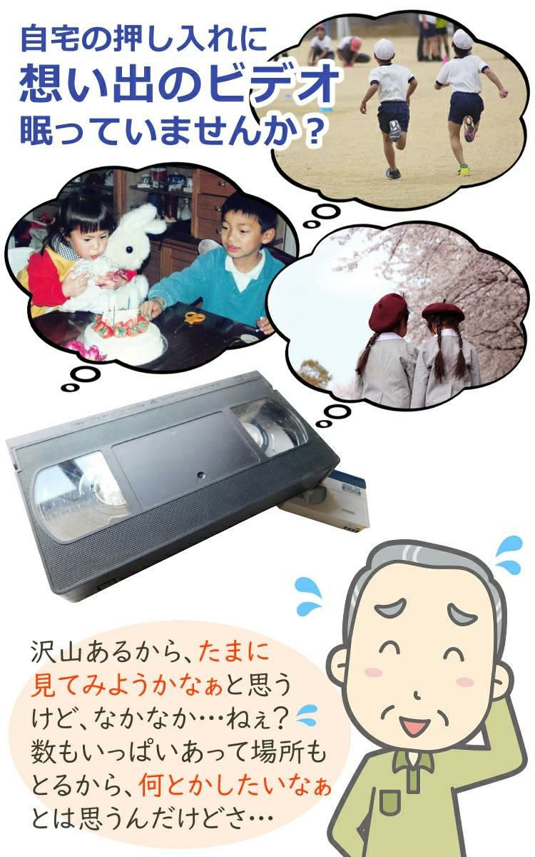 PC不要でDVD ビデオテープをダビング 】 とうしょう ダビング