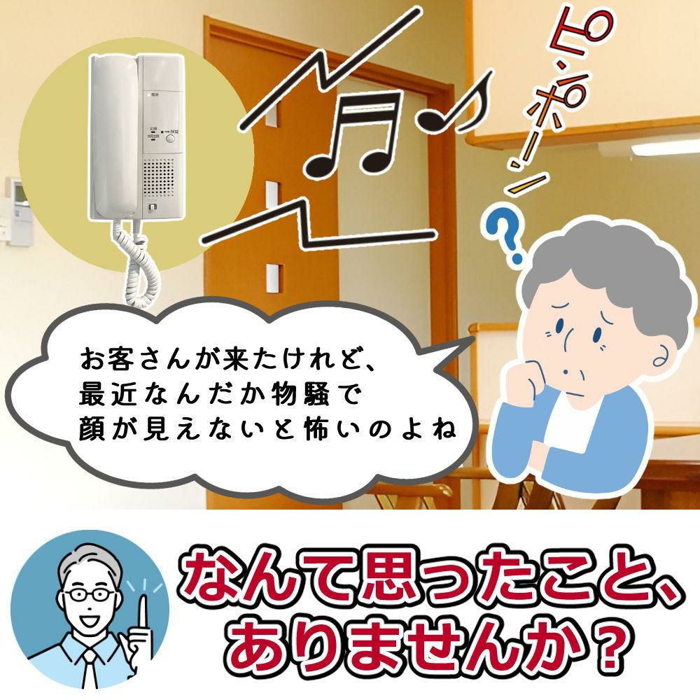 エルパ DECTワイヤレステレビドアホン モニター＆ポータブルセット ELPA DHS-TMP2320  モニター親機+玄関カメラ子機+ポータブルモニター子機