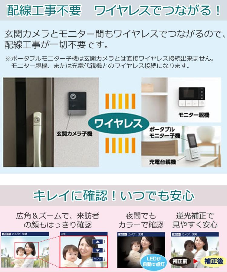 エルパ DECTワイヤレステレビドアホン モニター＆ポータブルセット ELPA DHS-TMP2320  モニター親機+玄関カメラ子機+ポータブルモニター子機