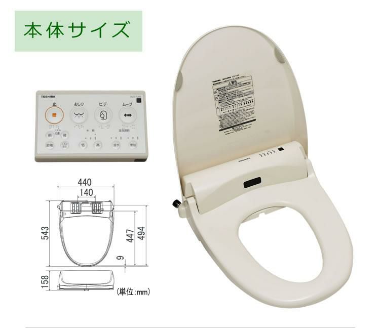 東芝温水便座 SCS-T260 クリーンウォッシュ 脱臭 貯湯式 トイレ 便器 温水便座 暖房便座 便座 交換 抗菌 scs