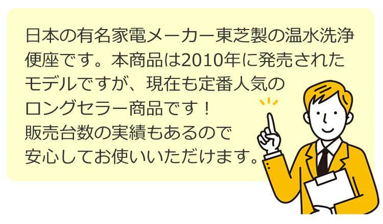 東芝温水便座 SCS-T260 クリーンウォッシュ 脱臭 貯湯式 トイレ 便器 温水便座 暖房便座 便座 交換 抗菌 scs