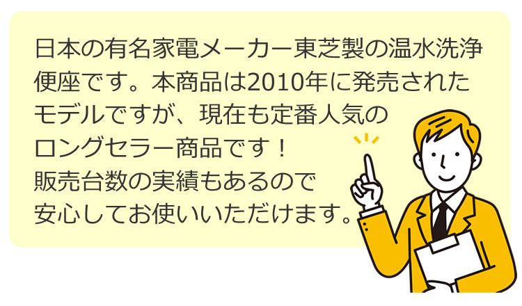 東芝温水便座 SCS-T260 クリーンウォッシュ 脱臭 貯湯式 トイレ 便器 温水便座 暖房便座 便座 交換 抗菌 scs