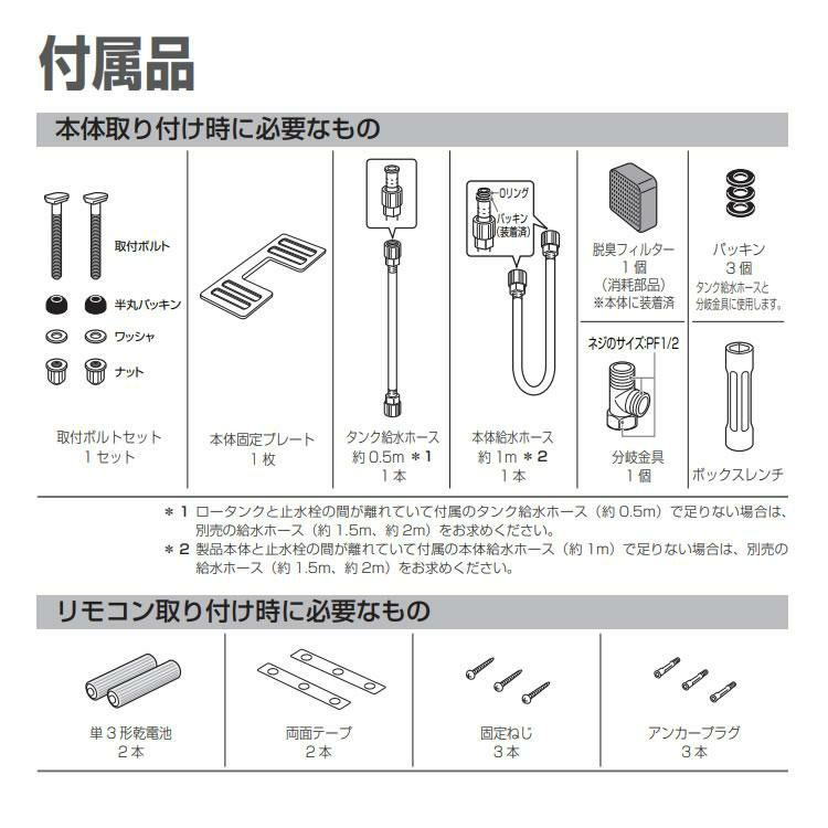 東芝温水便座 SCS-T260 クリーンウォッシュ 脱臭 貯湯式 トイレ 便器 温水便座 暖房便座 便座 交換 抗菌 scs