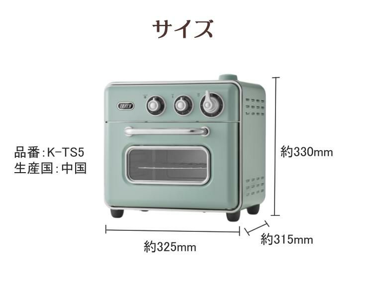 ラドンナ Toffy ノンフライオーブントースター K-TS5 スチームオーブン 1台5役 ノンフライ調理 オーブン調理 スローベーク調理 発酵機能 パン作り かわいい おしゃれ ラッピング不可