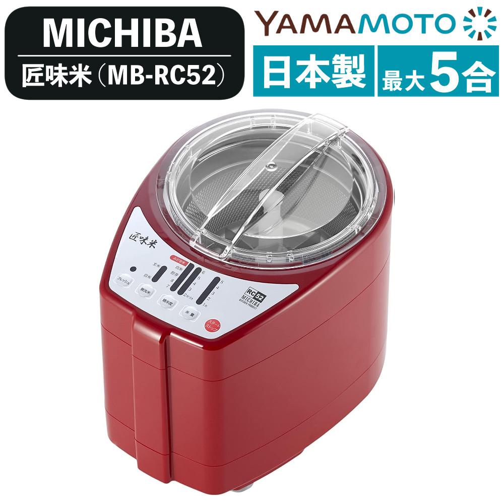 山本電気  精米機  MB-RC52R レッド