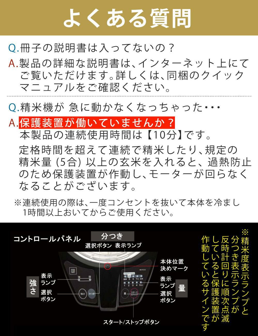 山本電気  精米機  MB-RC52R レッド