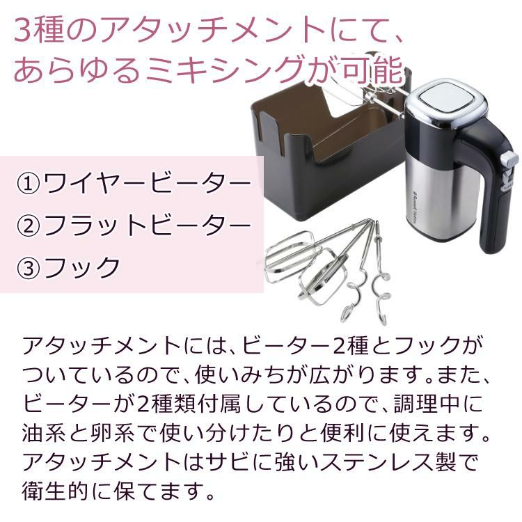 ケーキ作りに自信がもてる ケース付き ハンドミキサー ラッセルホブス ミキサー 泡立て器 2500JP ベーシックハンドミキサー