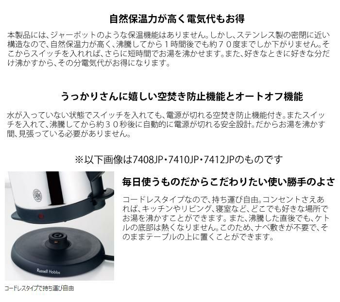 カフェケトル 0.8L ラッセルホブス 7408JP-88 マットブラック Russell Hobbs 電気ケトル キッチン家電 プレゼント ギフト お祝い