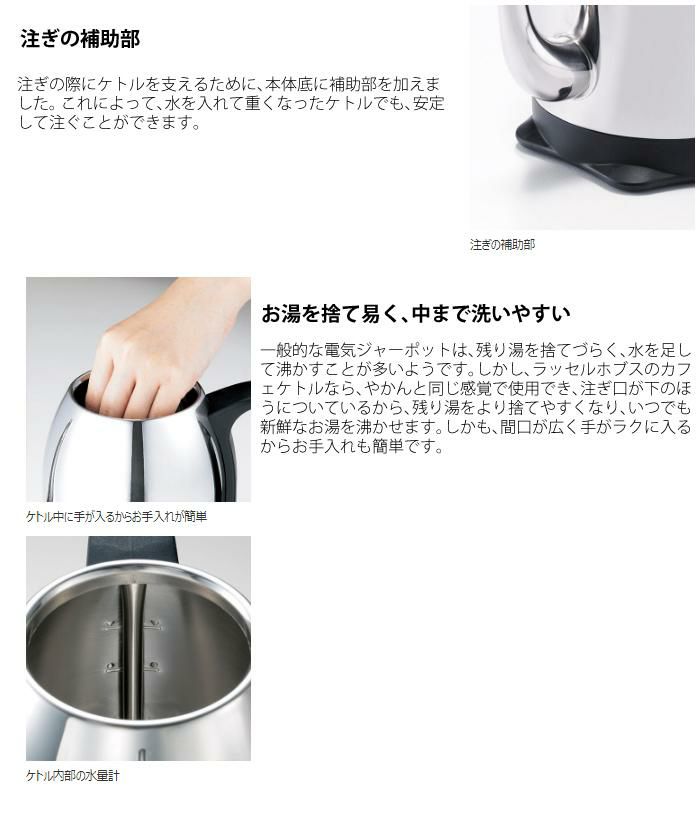 カフェケトル 0.8L ラッセルホブス 7408JP-88 マットブラック Russell Hobbs 電気ケトル キッチン家電 プレゼント ギフト お祝い