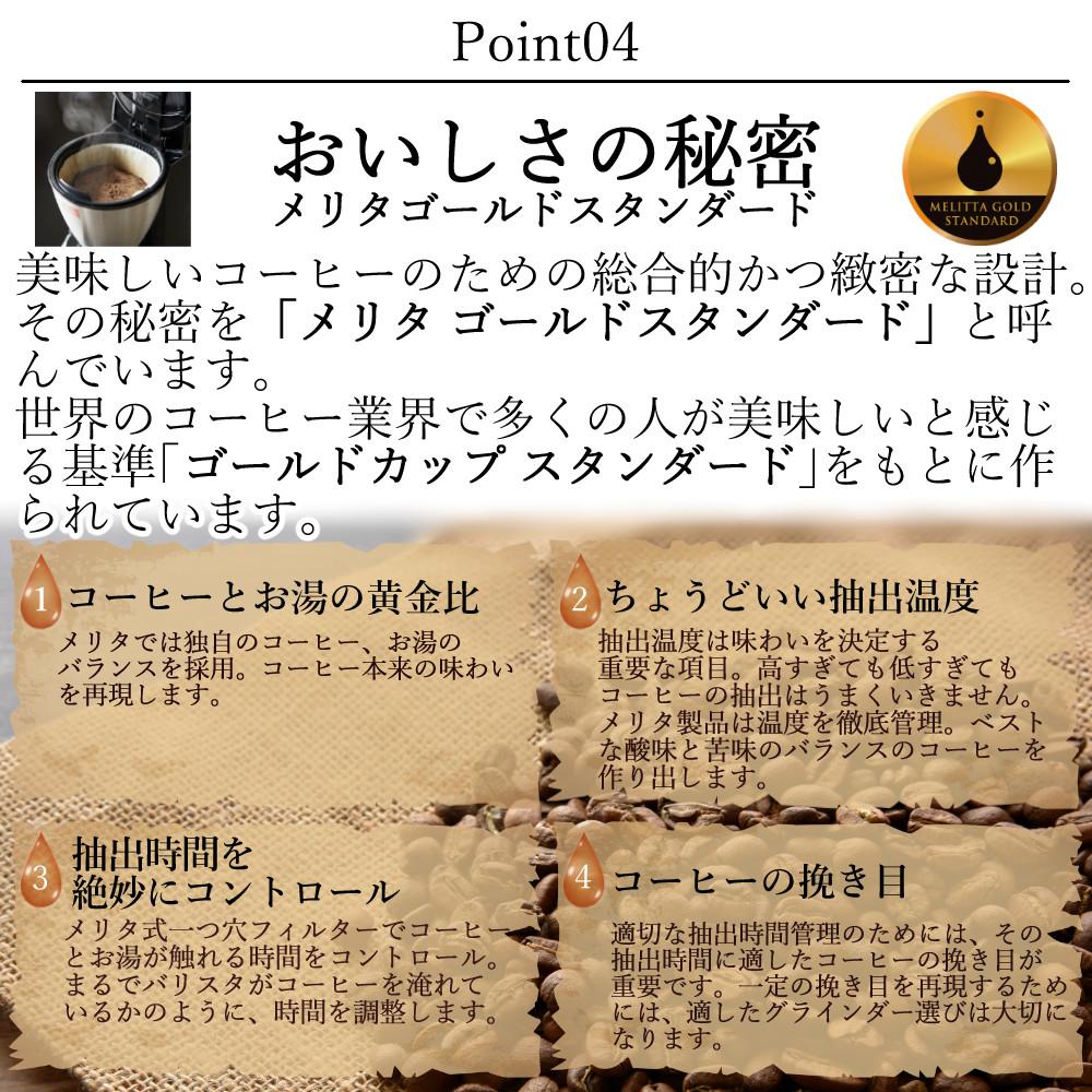 全自動コーヒーメーカー  メリタ ミル付き全自動コーヒーメーカー AFG622-1B アロマフレッシュ 750ml 6杯分  豆/粉 両方OK  コーヒーミル タイマー コニカル式ミル 珈琲 珈琲メーカー コーヒーマシン ドリップマシン  ラッピング不可