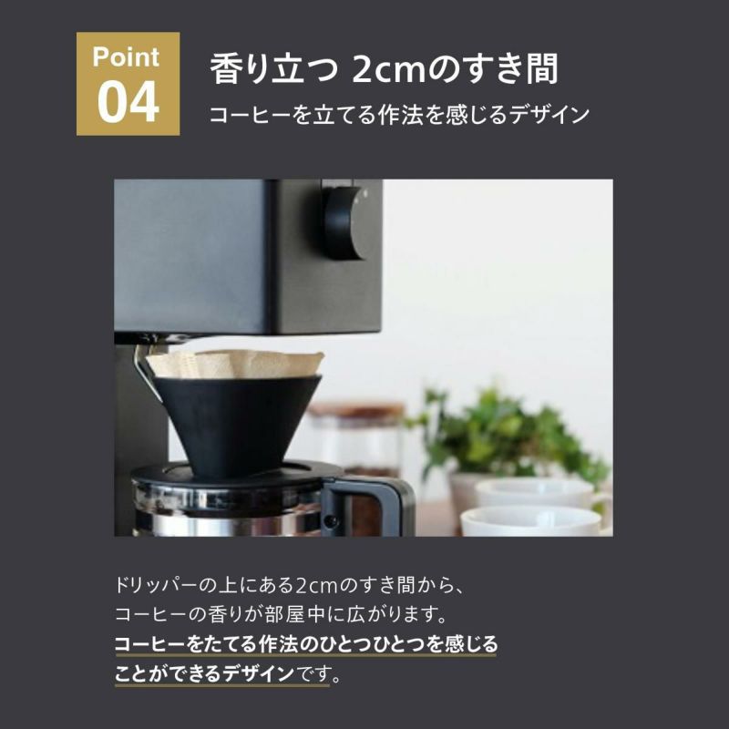 ツインバード 全自動 ミル付き コーヒーメーカー 6杯用 CM-D465B ラッピング不可