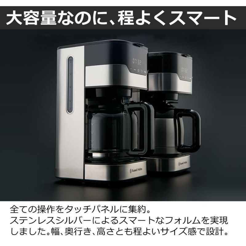 タッチパネル  8カップ ラッセルホブス GranDrip8cup 7653JP グランドリップ コーヒーメーカー Russell hobbs