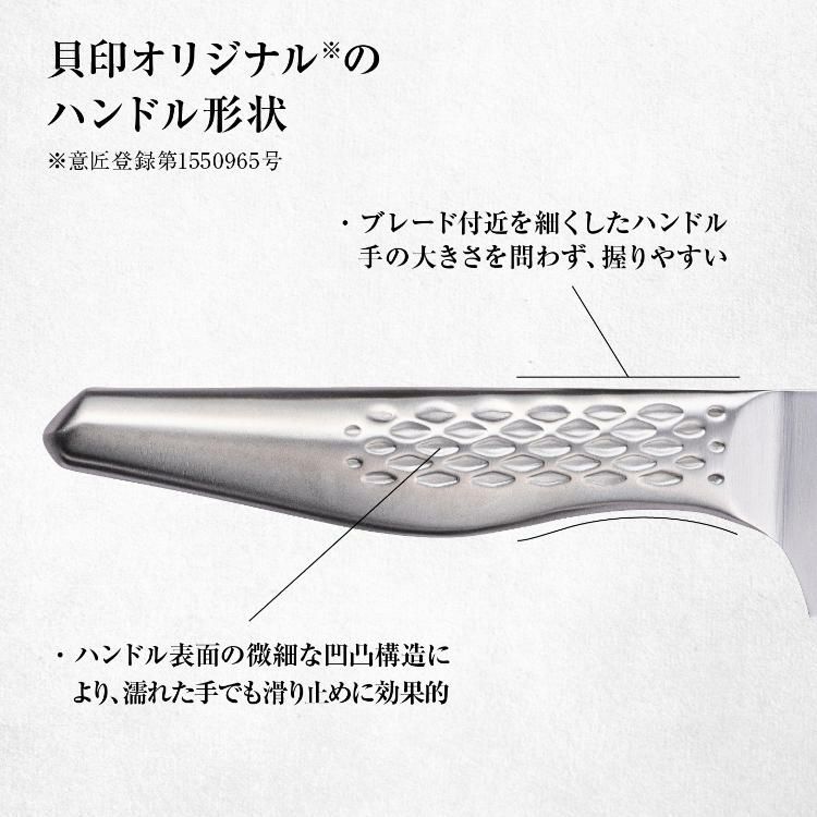 日本製包丁 貝印 関孫六 匠創 シェフナイフ 150mm AB-5166 オールステンレス 包丁