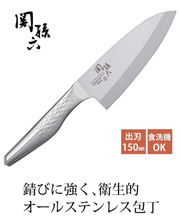 日本製 和包丁 出刃 貝印 関孫六 匠創 150mm AK-1131 オールステンレス 包丁 出刃包丁   AK1131 KAI 魚包丁 魚さばく キッチンナイフ