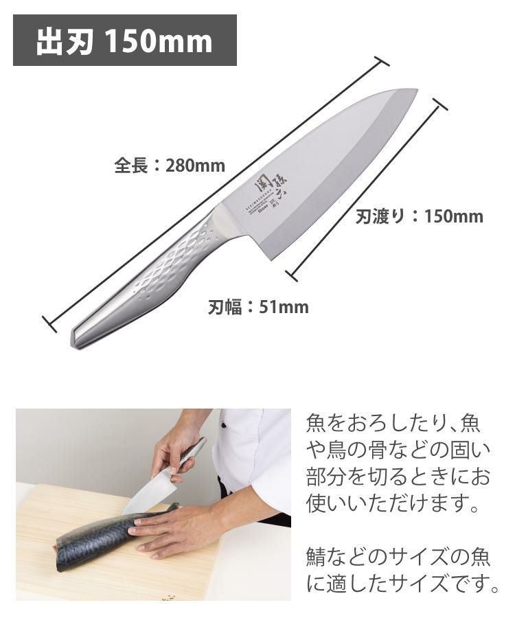 日本製 和包丁 出刃 貝印 関孫六 匠創 150mm AK-1131 オールステンレス 包丁 出刃包丁   AK1131 KAI 魚包丁 魚さばく キッチンナイフ