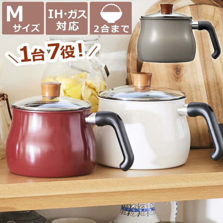 1台7役 / マルチポット トゥーメイドルチェ ToMaydolce Mサイズ [ IH・ガス火 対応 ]  レッド/ホワイト/グレー RB-1253/RB-1255/RB-2169 ガラス蓋  やかん フライパン 行平鍋 雪平鍋 片手鍋 ミルクパン なべ  トゥメイドルチェ  食洗機不可