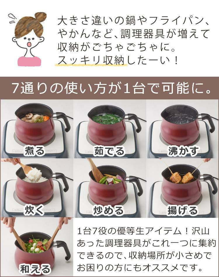 1台7役 / マルチポット トゥーメイドルチェ ToMaydolce Mサイズ [ IH・ガス火 対応 ]  レッド/ホワイト/グレー RB-1253/RB-1255/RB-2169 ガラス蓋  やかん フライパン 行平鍋 雪平鍋 片手鍋 ミルクパン なべ  トゥメイドルチェ  食洗機不可