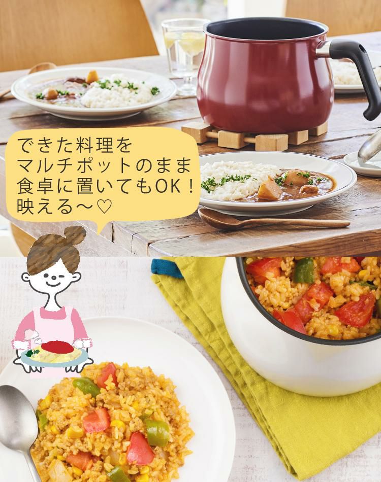 1台7役 / マルチポット トゥーメイドルチェ ToMaydolce Mサイズ [ IH・ガス火 対応 ]  レッド/ホワイト/グレー RB-1253/RB-1255/RB-2169 ガラス蓋  やかん フライパン 行平鍋 雪平鍋 片手鍋 ミルクパン なべ  トゥメイドルチェ  食洗機不可