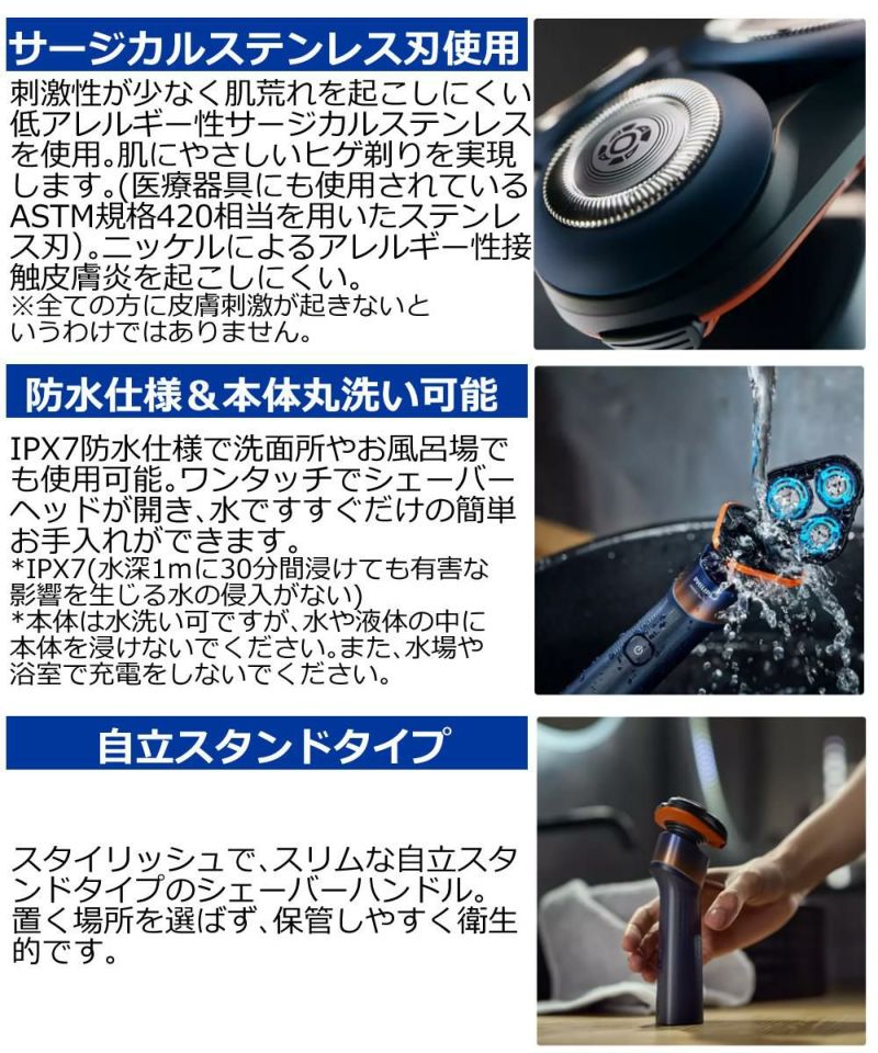 フィリップス メンズシェーバー X5006/05 電動シェーバー 防水 髭剃り ひげ剃り 回転式 肌に優しい 5000Xシリーズ Philips