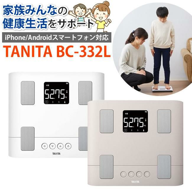 タニタ 体組成計 BC-332L | ホームショッピング