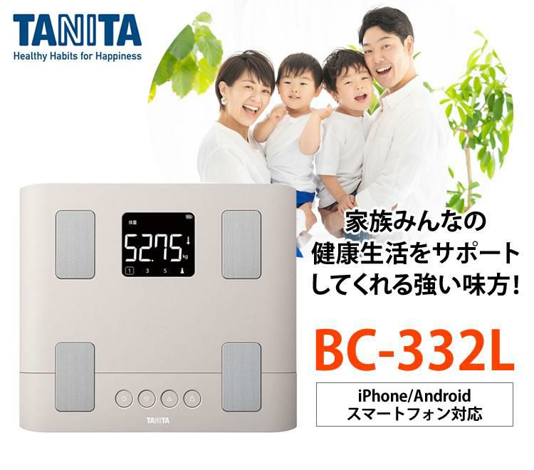 タニタ 体組成計 BC-332L