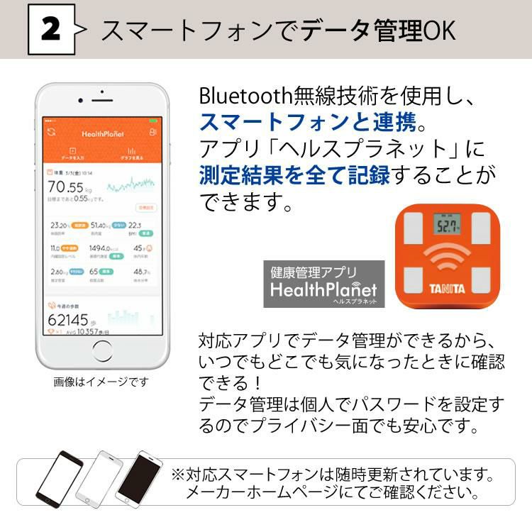 タニタ 体組成計 BC-332L