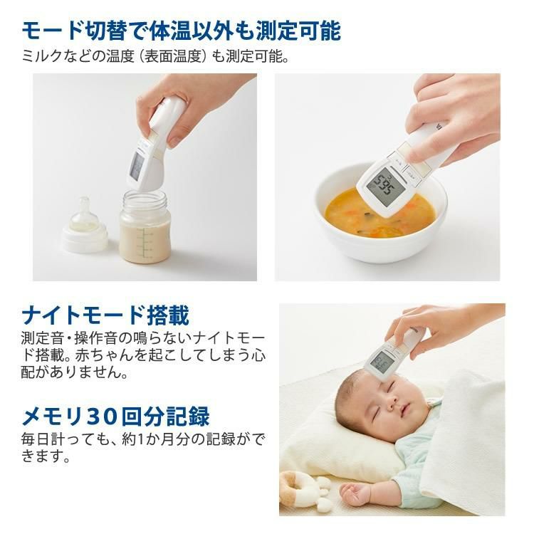 タニタ TANITA 非接触体温計 BT-543 ブルー/アイボリー 測定時間約1秒 バックライト付 大きな文字表示 電子体温計・温度計・ウィルス対策