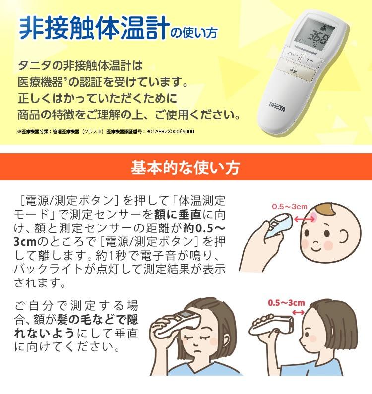 タニタ TANITA 非接触体温計 BT-543 ブルー/アイボリー 測定時間約1秒 バックライト付 大きな文字表示 電子体温計・温度計・ウィルス対策