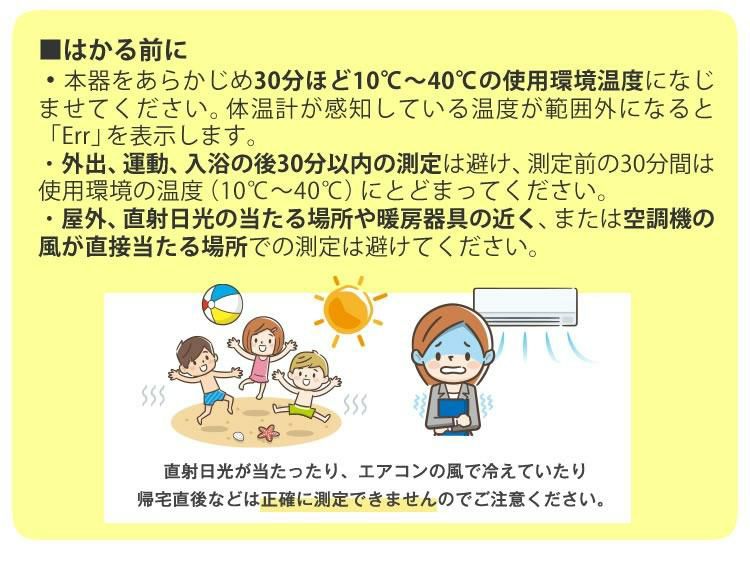 タニタ TANITA 非接触体温計 BT-543 ブルー/アイボリー 測定時間約1秒 バックライト付 大きな文字表示 電子体温計・温度計・ウィルス対策