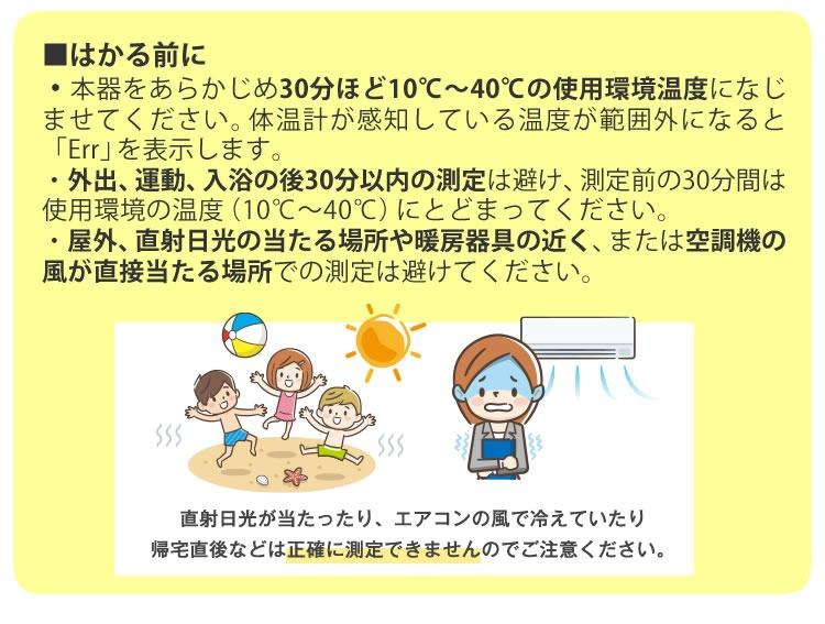 タニタ TANITA 非接触体温計 BT-543 ブルー/アイボリー 測定時間約1秒 バックライト付 大きな文字表示 電子体温計・温度計・ウィルス対策