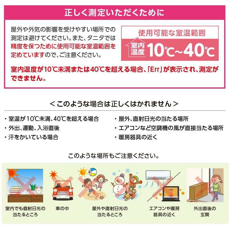 タニタ TANITA 非接触体温計 BT-543 ブルー/アイボリー 測定時間約1秒 バックライト付 大きな文字表示 電子体温計・温度計・ウィルス対策