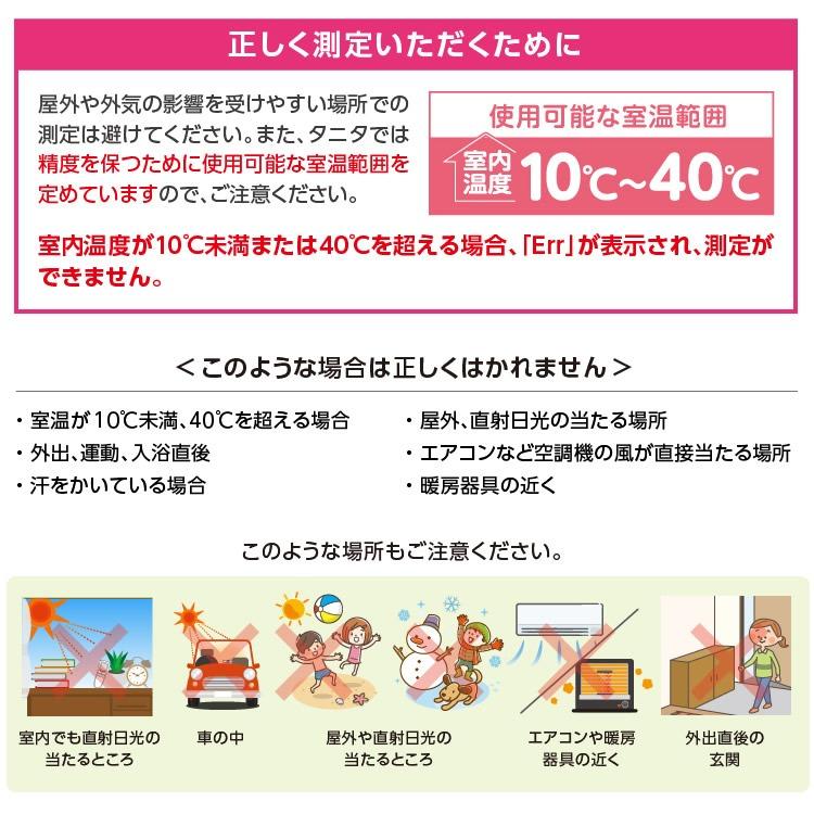 タニタ TANITA 非接触体温計 BT-543 ブルー/アイボリー 測定時間約1秒 バックライト付 大きな文字表示 電子体温計・温度計・ウィルス対策