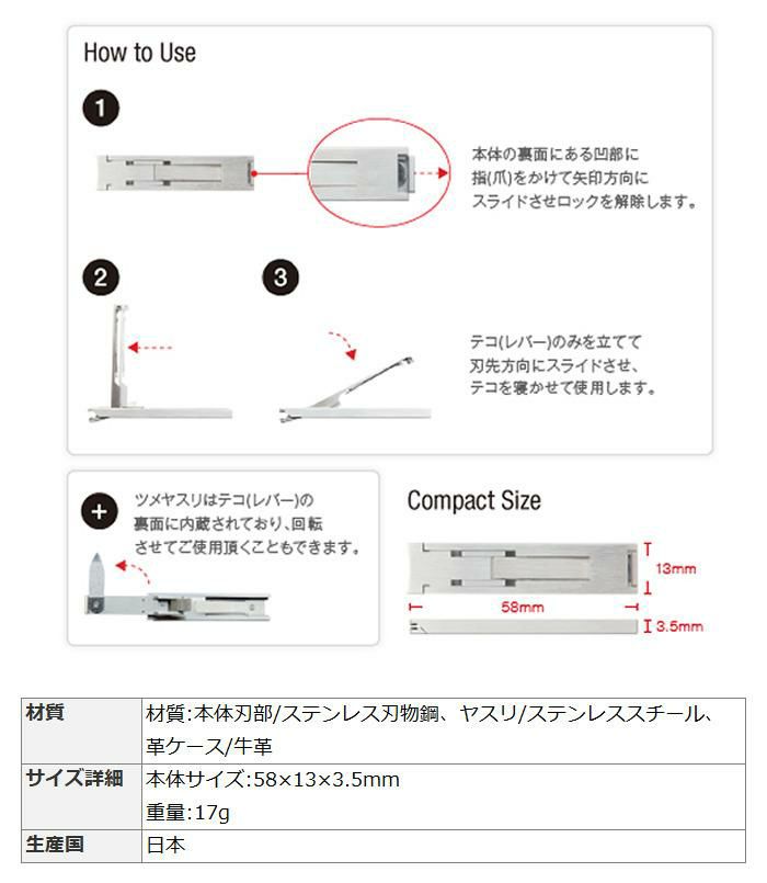 日本製爪切り  革ケース付 貝印 Kershaw ツメキリ リーフタイプ PQ-1002 カーショー つめきり 母の日ギフト 父の日ギフト 結婚式 引き出物