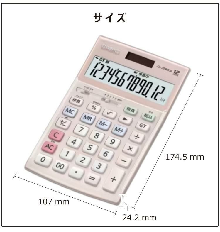 カシオ 実務電卓 ジャストタイプ JS-20WKA CASIO 電卓 12桁  検算 早打ち 経理 財務 簿記 金融機関 ブラック ピンク シルバー ゴールド