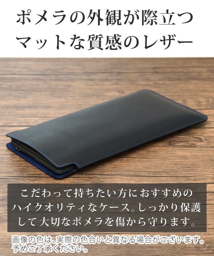 日本製 ポメラ用ケース 本革  牛革   キングジム pomera DM250 / DM200 専用  姫路レザー リアルレザー 国産 ケース カバー  KINGJIM ポメラ 電子メモ テキストエディター 文章入力 デジタルメモ帳