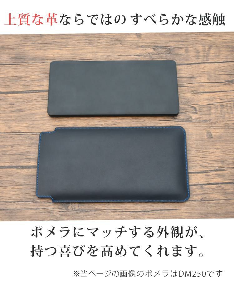 日本製 ポメラ用ケース 本革  牛革   キングジム pomera DM250 / DM200 専用  姫路レザー リアルレザー 国産 ケース カバー  KINGJIM ポメラ 電子メモ テキストエディター 文章入力 デジタルメモ帳