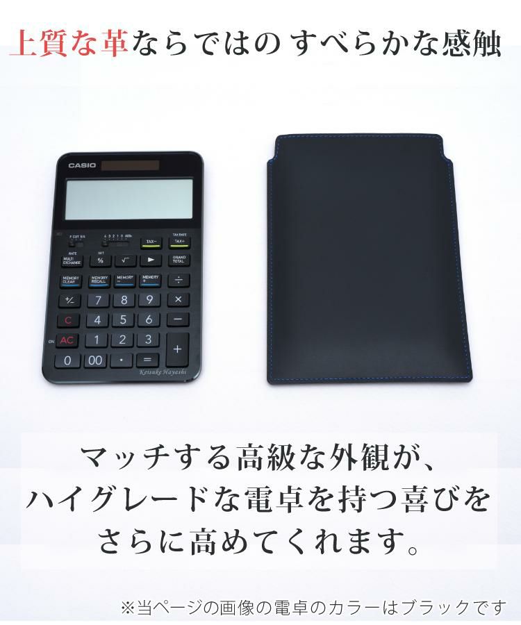 日本製 本革  牛革  ケース プレミアム電卓   カシオ S100 / S100X  用 CALCULATOR 姫路レザー リアルレザー 国産 高級 カバー 保護 電子計算機 電卓 記念品 ソーラー電池 ボタン電池  対応機種 S100X-BK S100X-BU S100 S100-BU