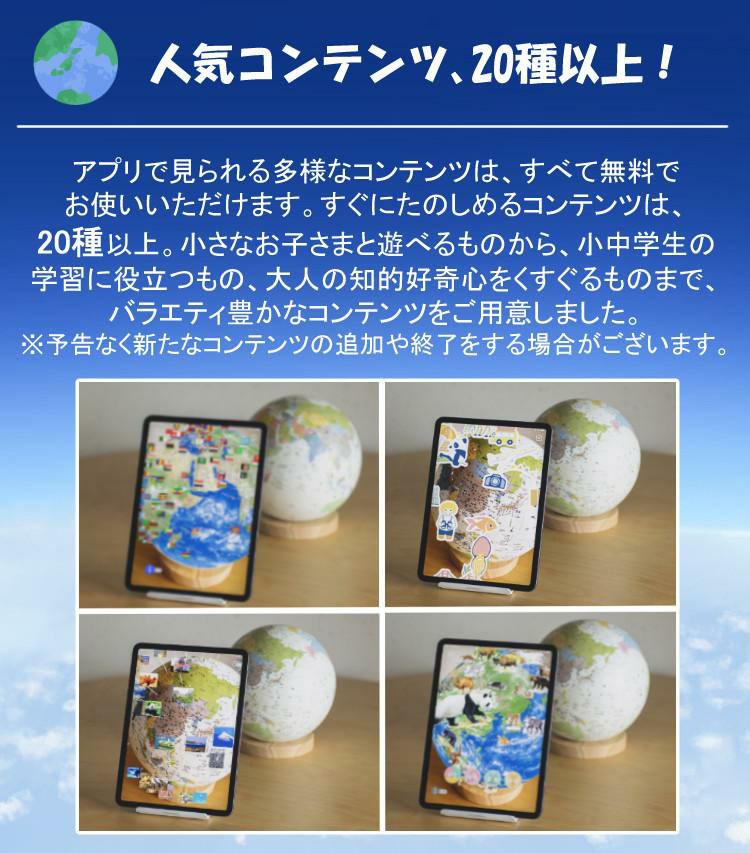 ほぼ日のアースボール ジャーニー JOURNEY 地球儀 世界地図 学習 知育玩具 インテリア 入園 入学 プレゼント ギフト スマホ タブレット 雲 雨 気温 ラッピング可