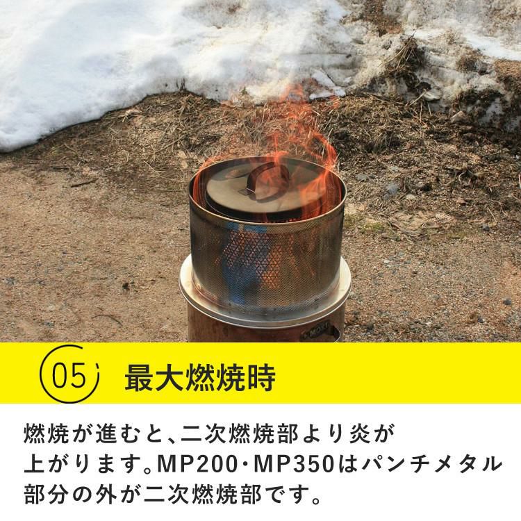 焚火用品 モキ製作所 焚き火どんどん MP200  ラッピング不可