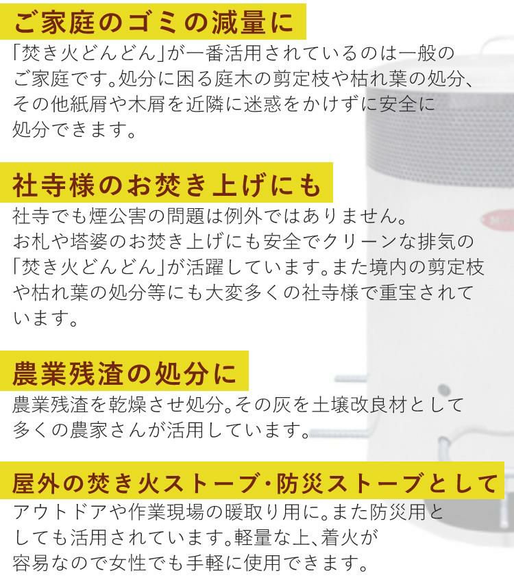 焚火用品 モキ製作所 焚き火どんどん MP200  ラッピング不可