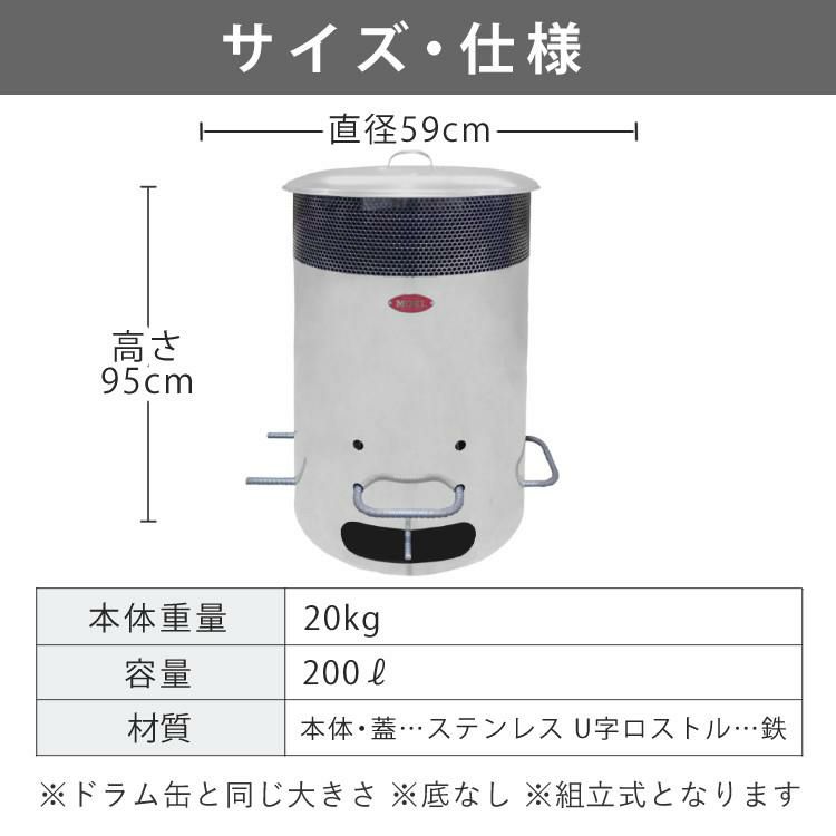 焚火用品 モキ製作所 焚き火どんどん MP200  ラッピング不可