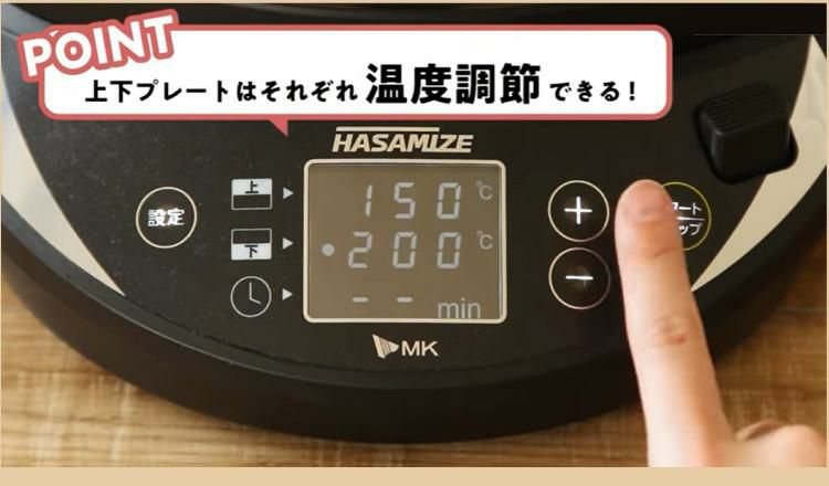 両面焼きホットプレート  エムケー精工 ハサマイズ TKH-315K はさんで焼ける 開いて焼ける 1台2役 温度別調整 保温OK お手入れかんたん 一人用 二人用 シンプル おしゃれ ラッピング不可