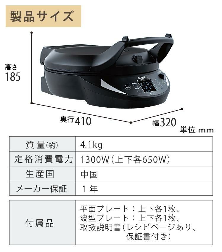 両面焼きホットプレート  エムケー精工 ハサマイズ TKH-315K はさんで焼ける 開いて焼ける 1台2役 温度別調整 保温OK お手入れかんたん 一人用 二人用 シンプル おしゃれ ラッピング不可