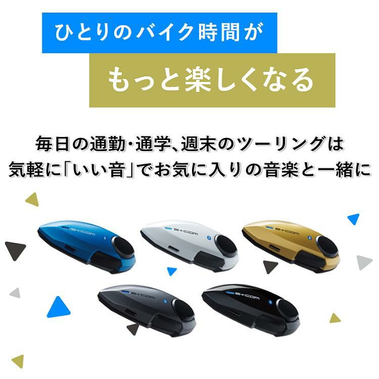 レビュープレゼント サインハウス B+COM PLAY ビーコムプレイ バイク用 ソロツー ヘルメット スピーカー 聴ける 話せる 全5色 SYGN HOUSE ヘルメット カジュアルモデル 音楽 通話 アプリ対応 ハンズフリー 防水 バイクライフ 通勤 通学