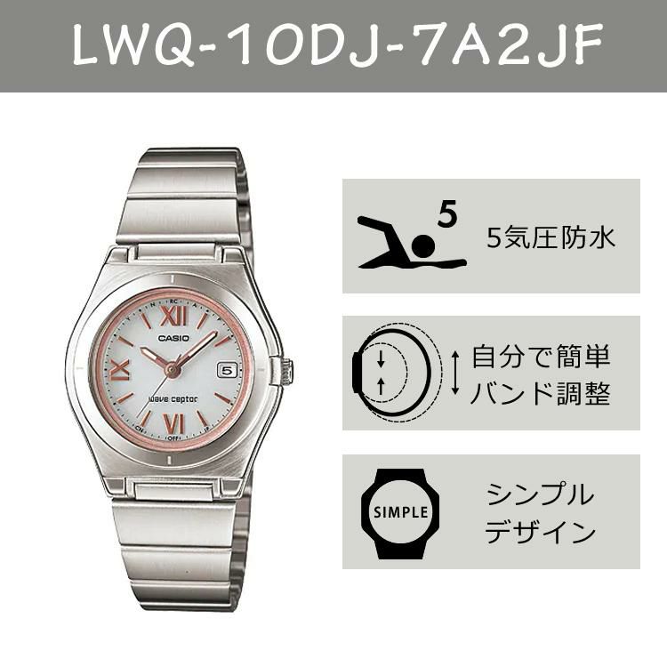 CASIO カシオ  wave ceptor ウェーブセプター   ソーラー電波時計 腕時計 LWQ-10DJ-7A2JF レディース ピンククロス付 国内正規品